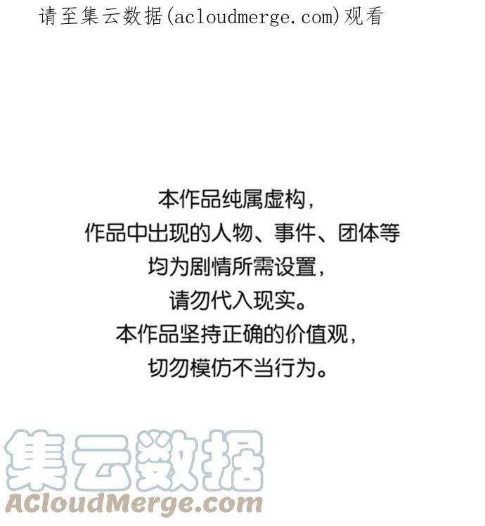 怪物公爵的女儿10话