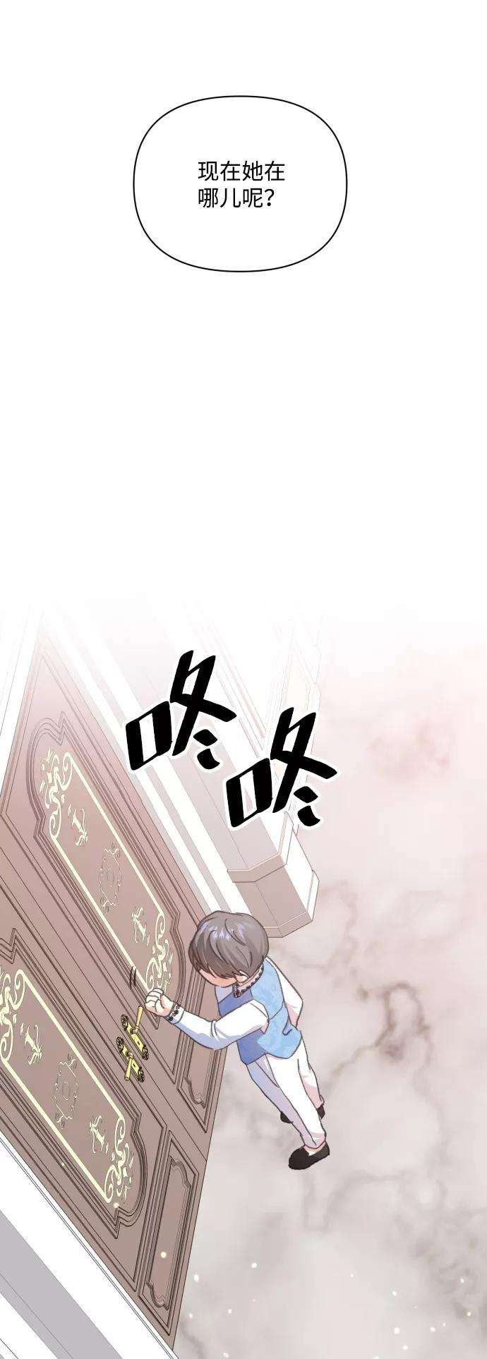 怪物公爵的女儿10话