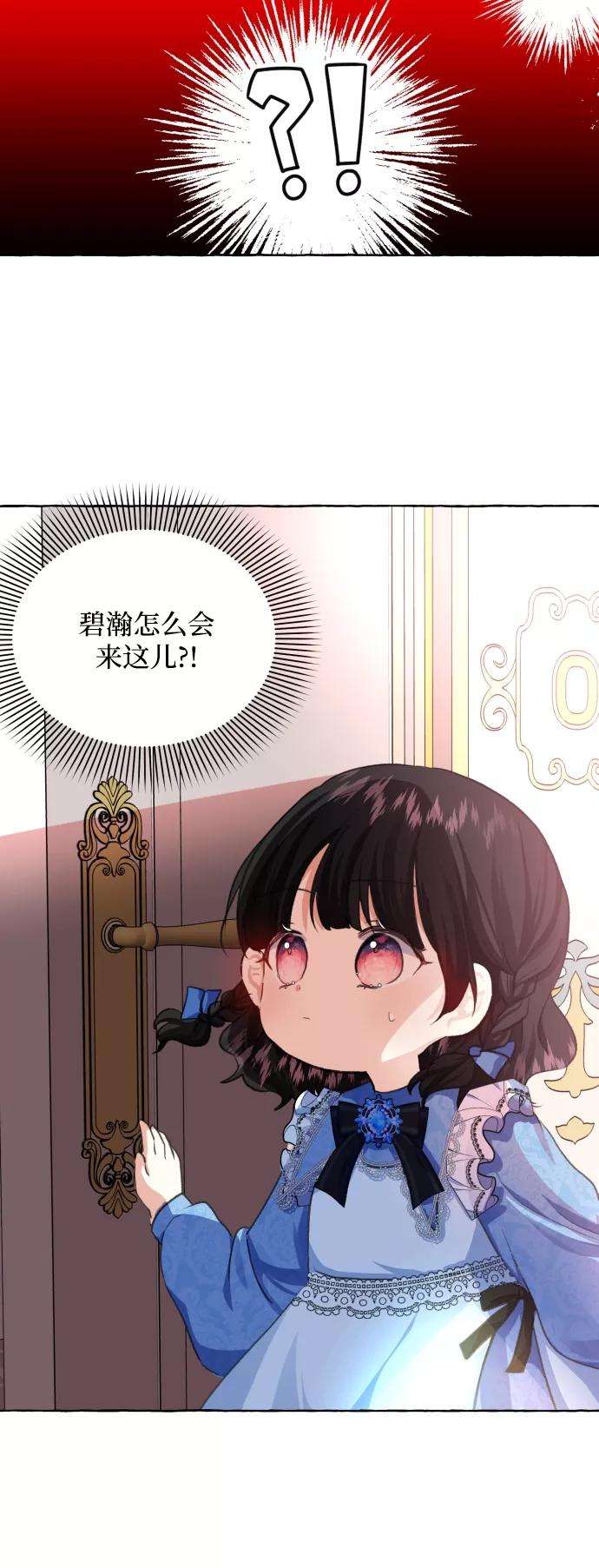 怪物公爵的女儿10话