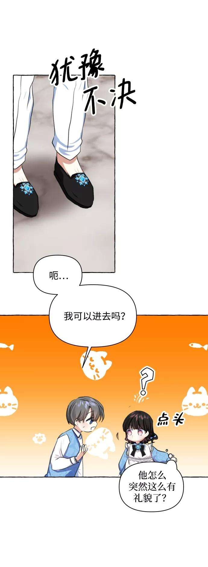怪物公爵的女儿10话