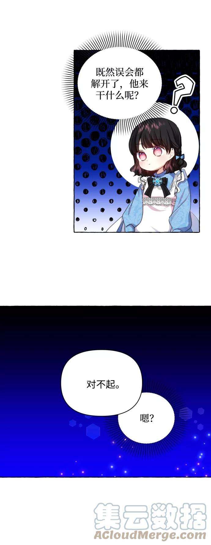 怪物公爵的女儿10话
