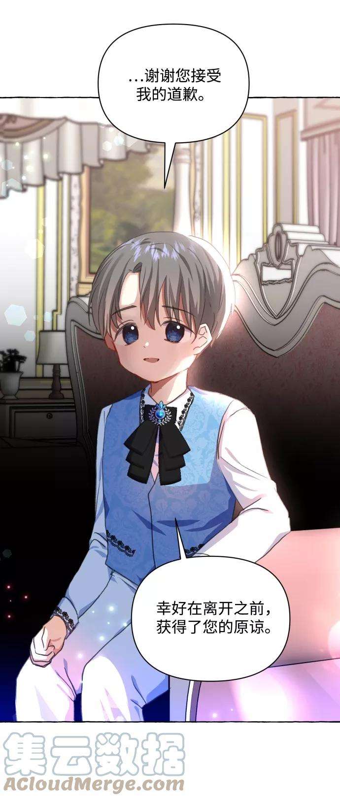 怪物公爵的女儿10话