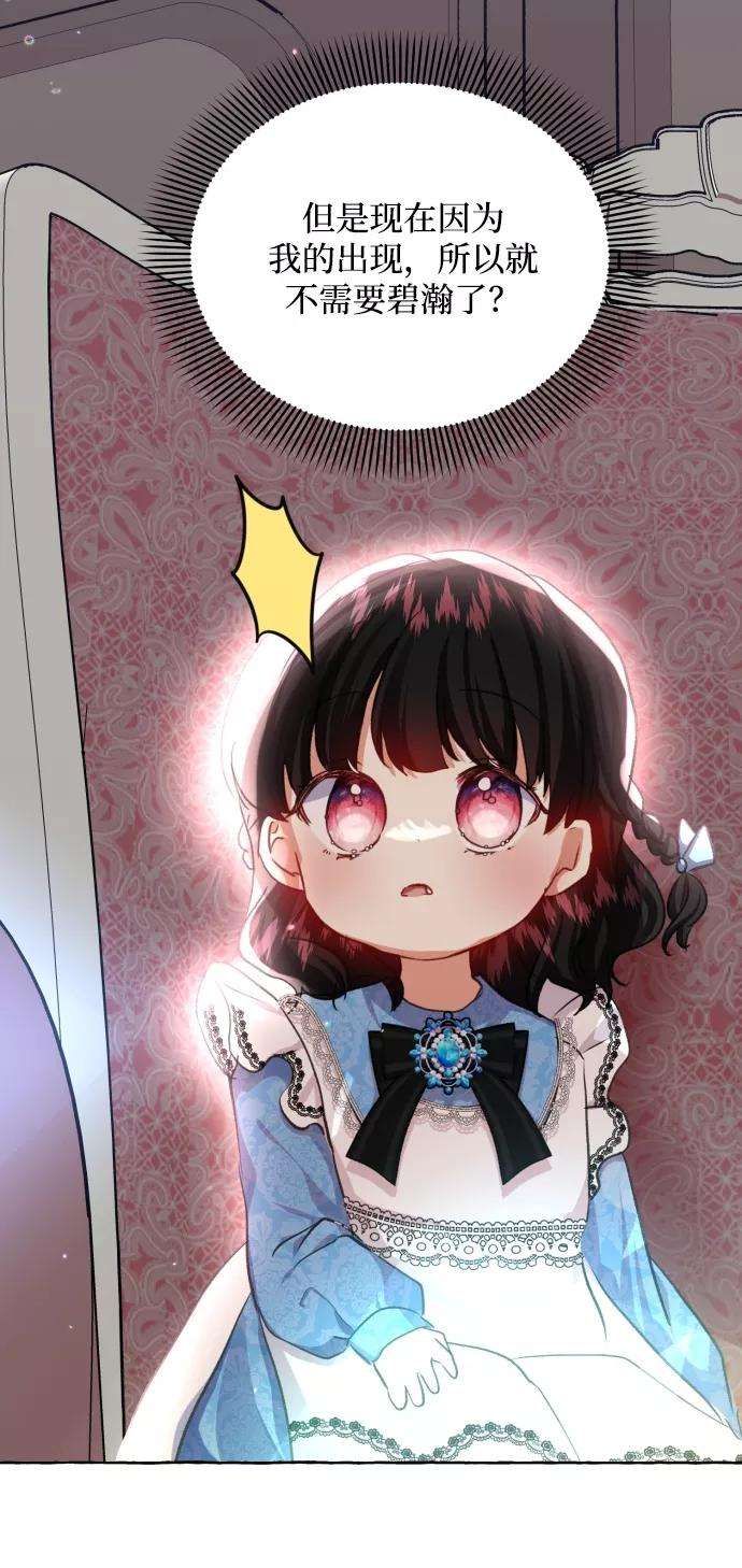怪物公爵的女儿10话