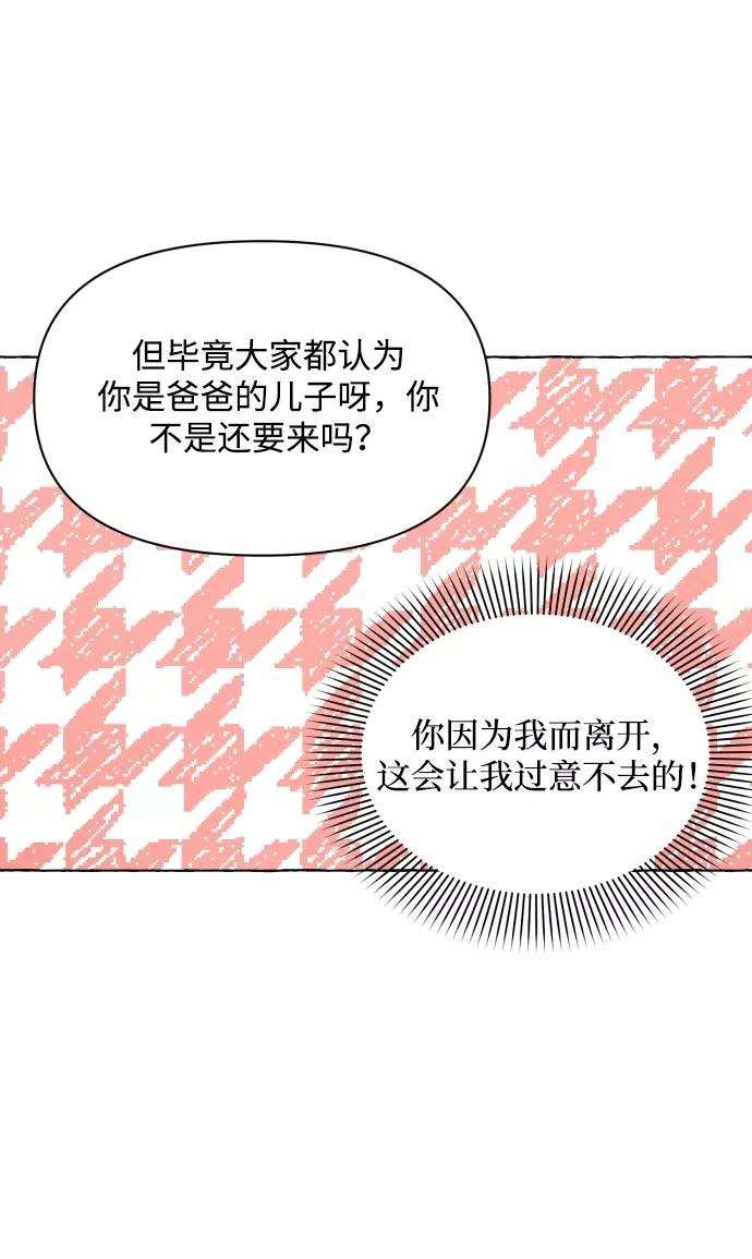 怪物公爵的女儿10话