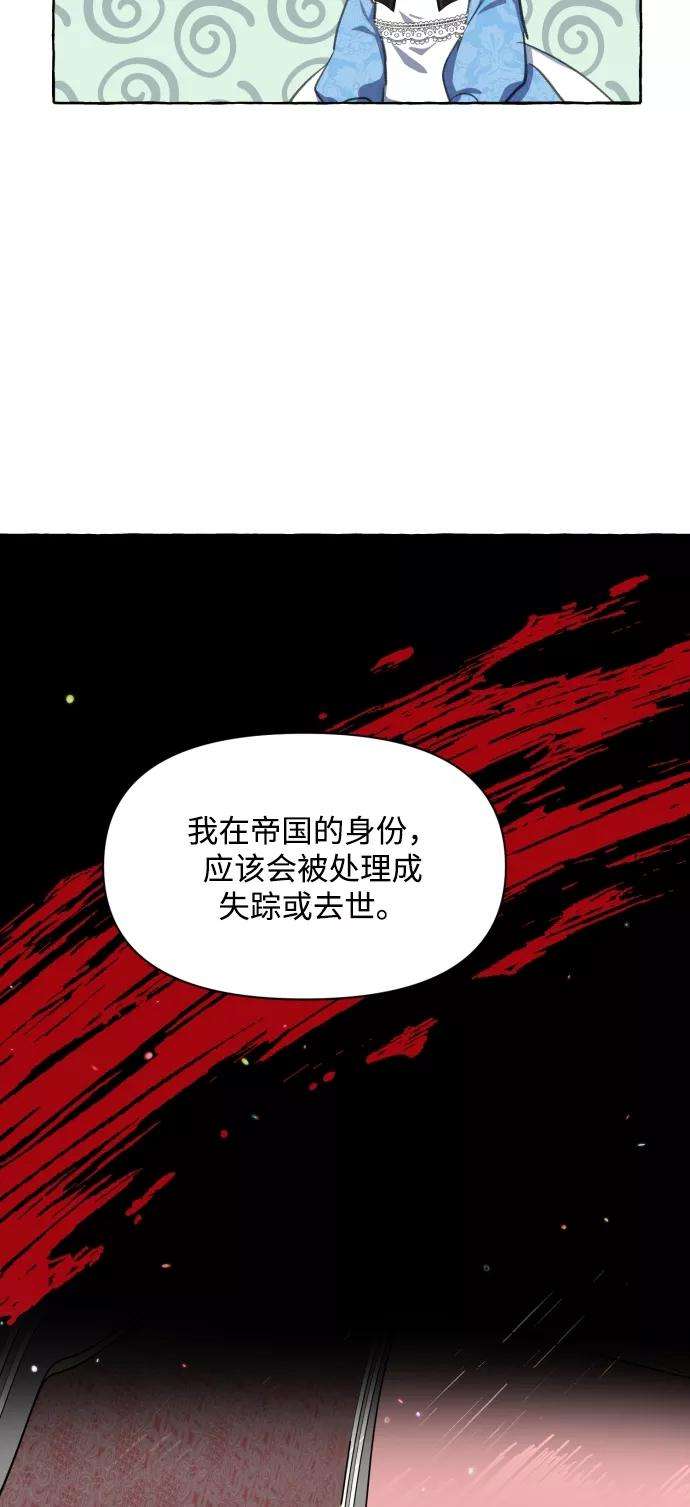 怪物公爵的女儿10话