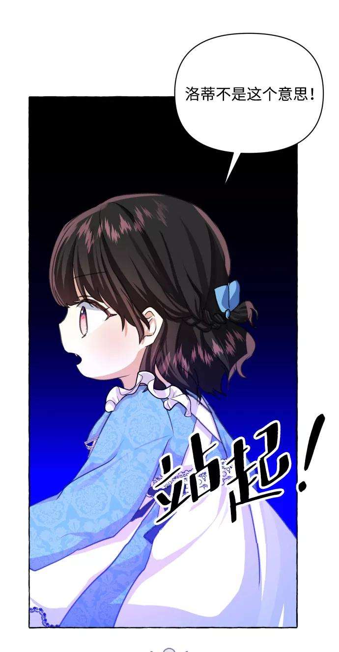 怪物公爵的女儿10话