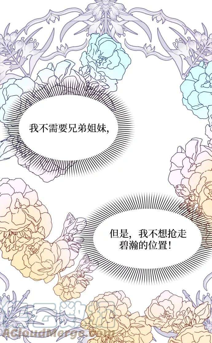 怪物公爵的女儿10话