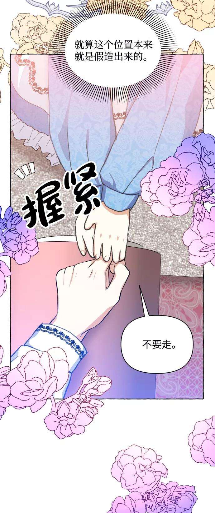 怪物公爵的女儿10话