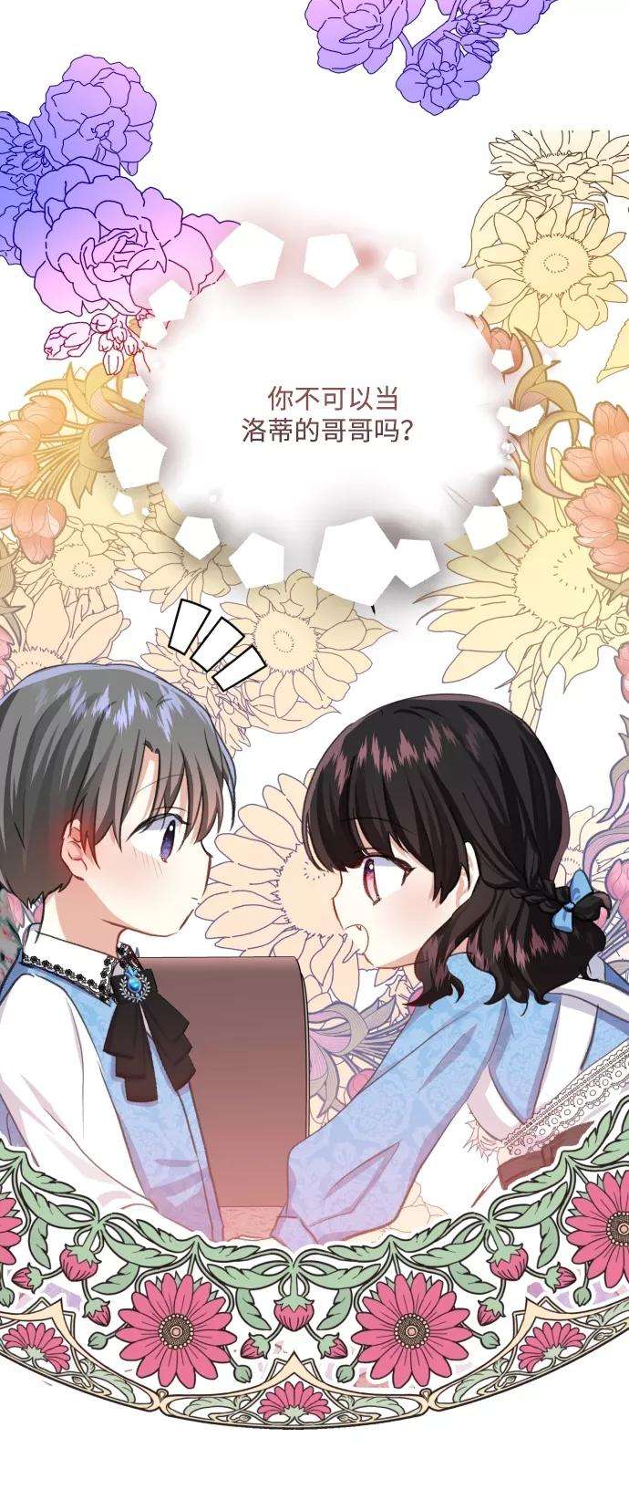 怪物公爵的女儿10话