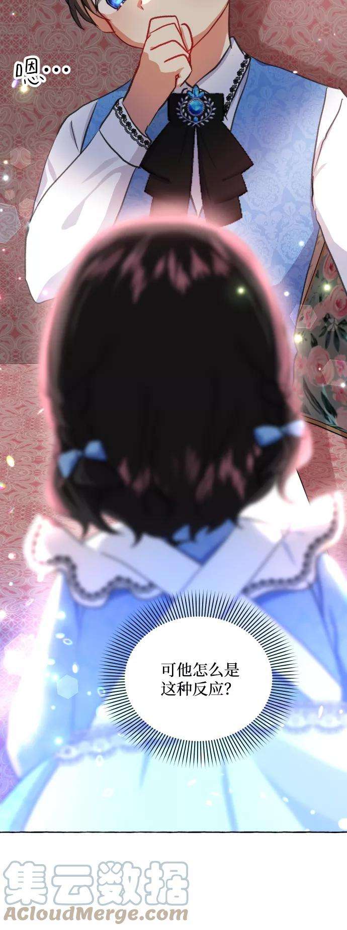 怪物公爵的女儿10话