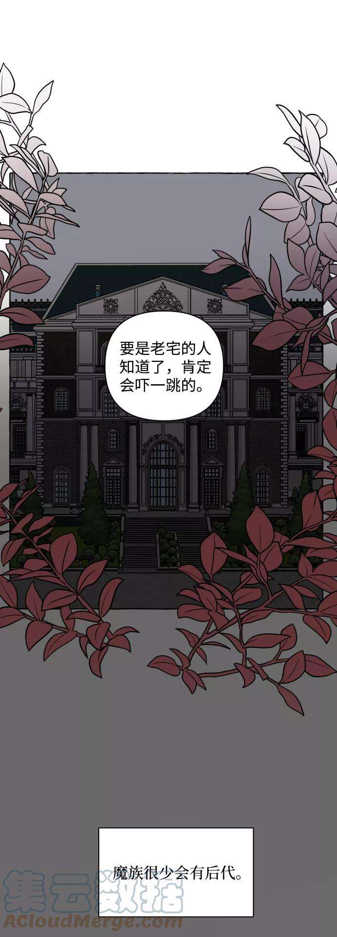 怪物公爵的女儿10话