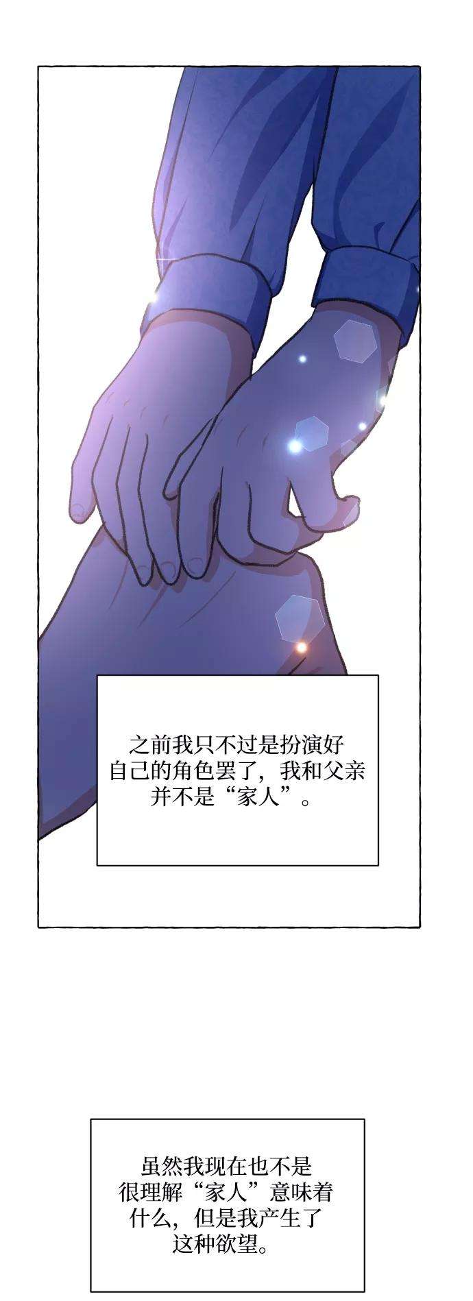 怪物公爵的女儿10话