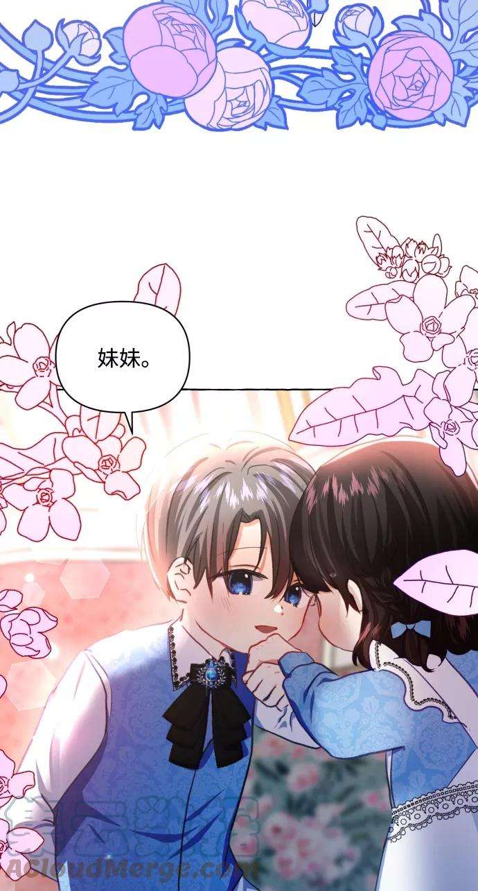 怪物公爵的女儿10话