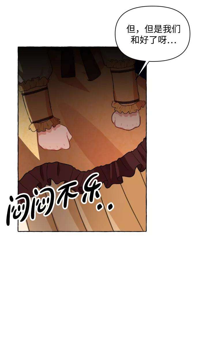 怪物公爵的女儿10话