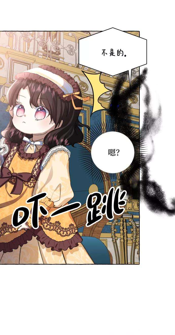 怪物公爵的女儿10话