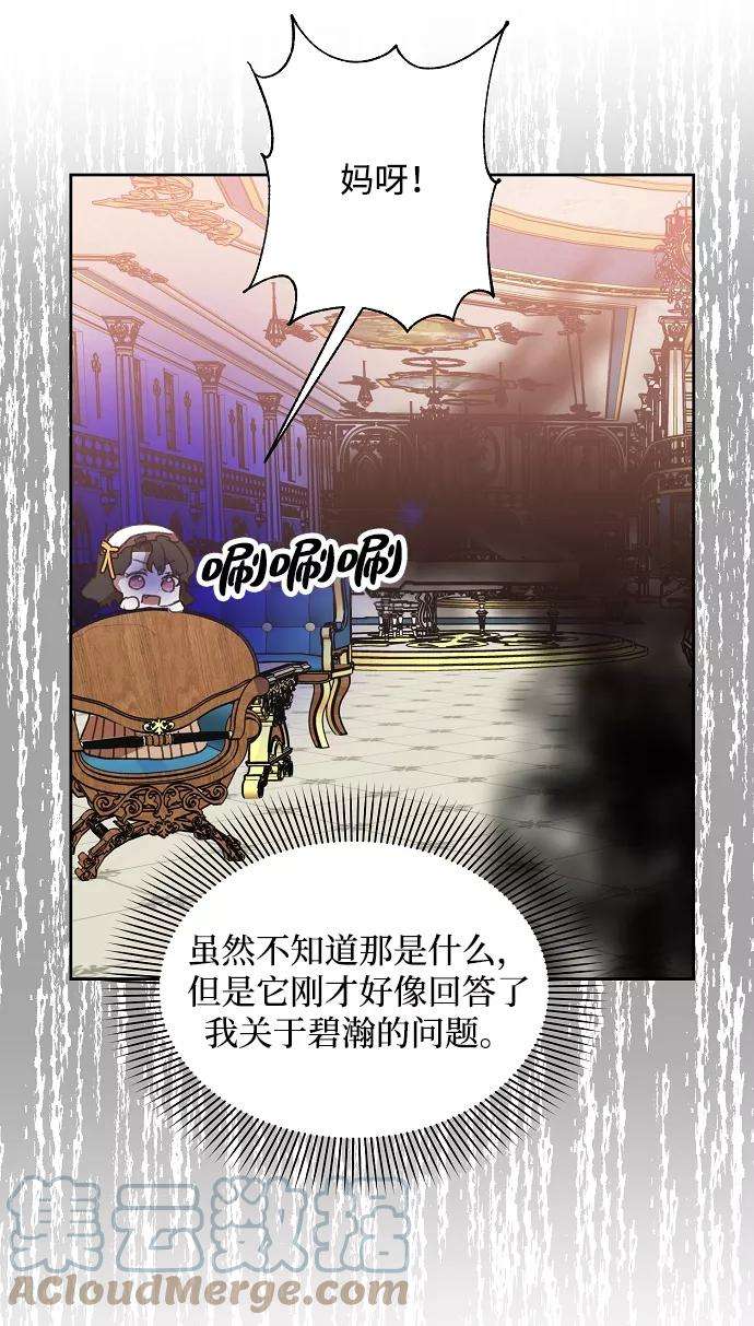 怪物公爵的女儿10话