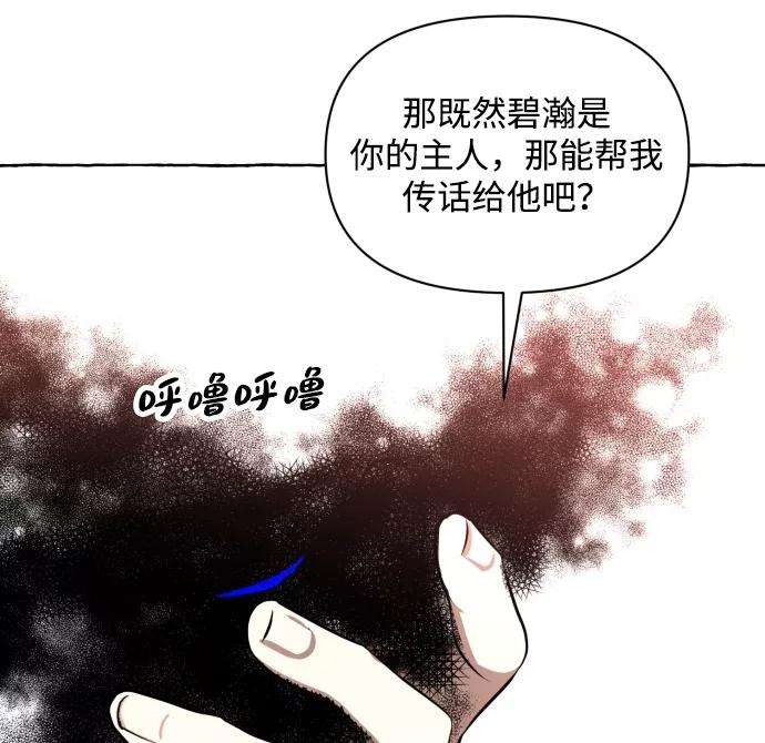 怪物公爵的女儿10话
