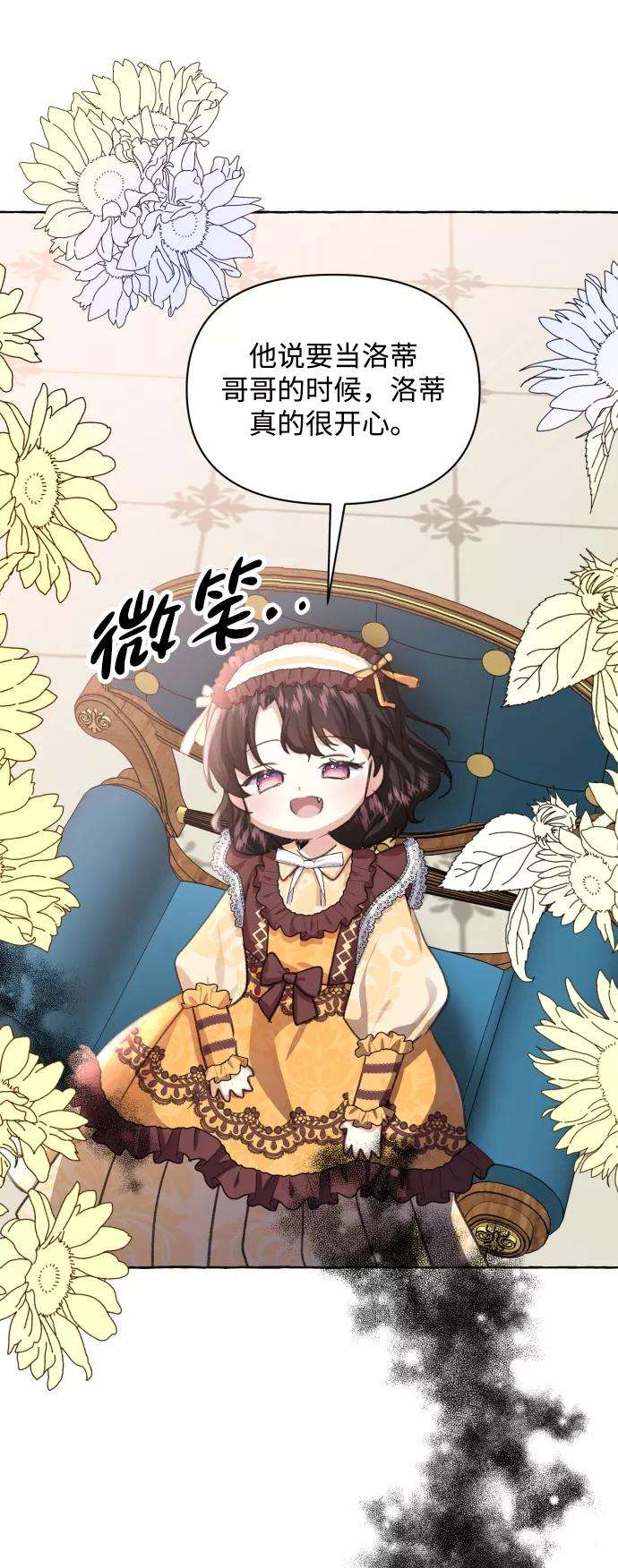 怪物公爵的女儿10话