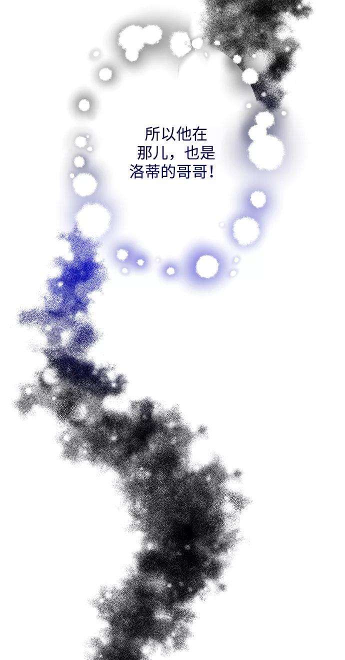 怪物公爵的女儿10话
