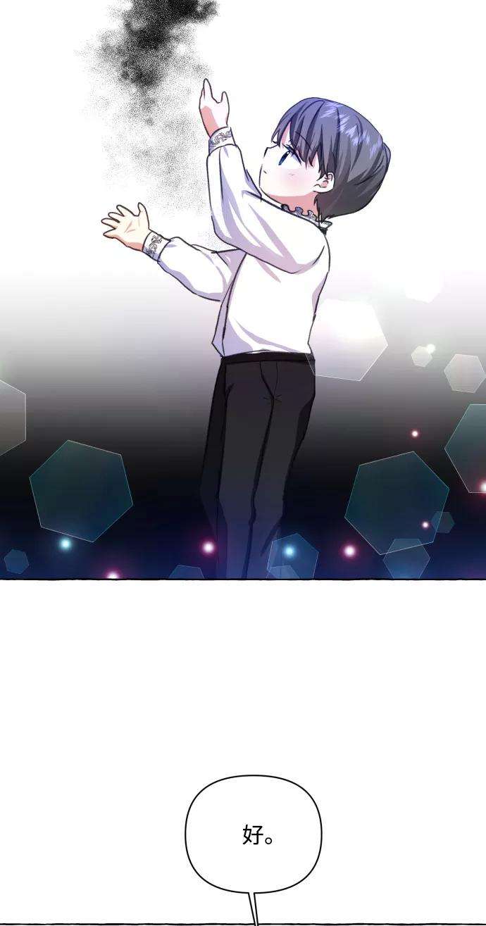 怪物公爵的女儿10话