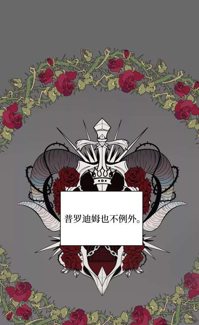 怪物公爵的女儿10话