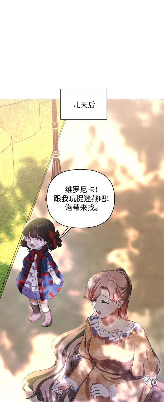 怪物公爵的女儿10话