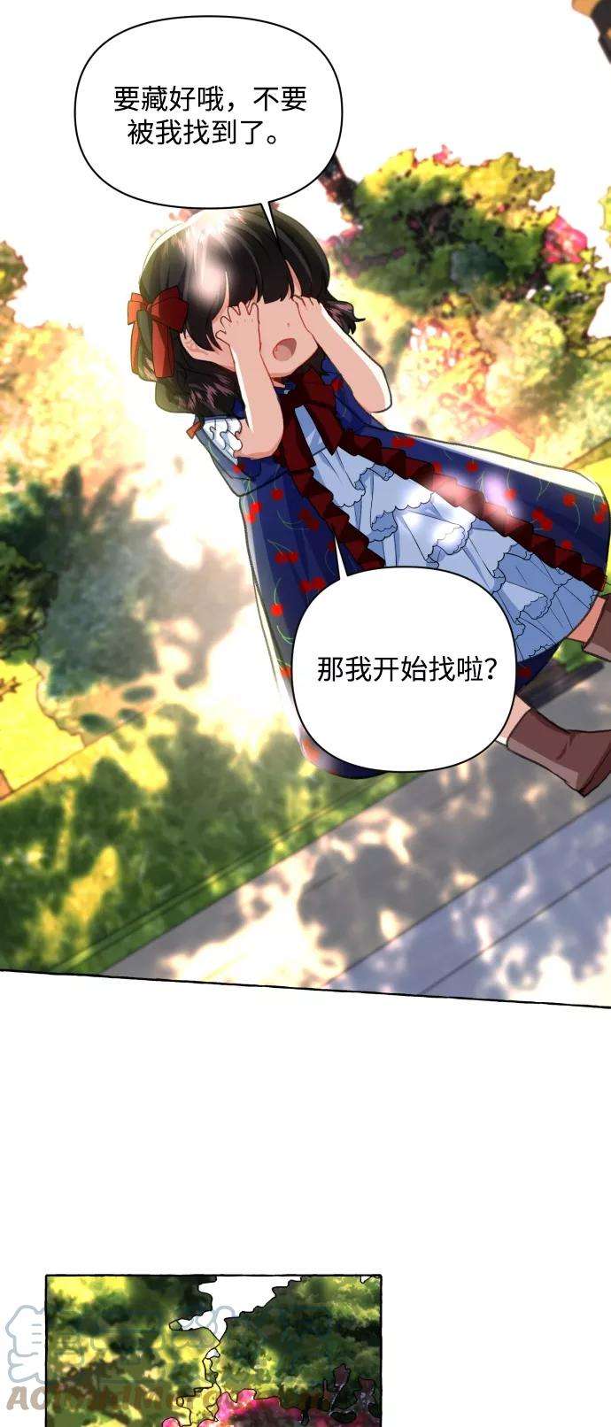 怪物公爵的女儿10话