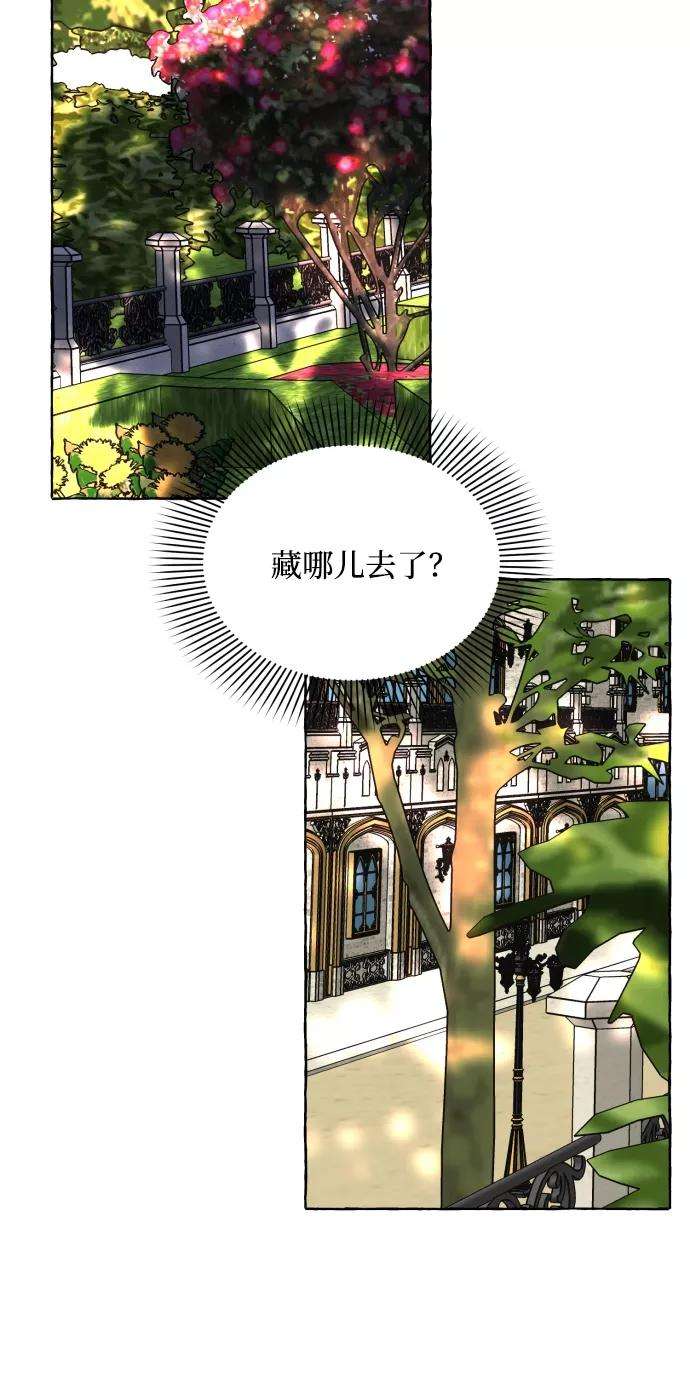 怪物公爵的女儿10话