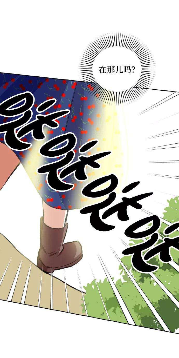怪物公爵的女儿10话