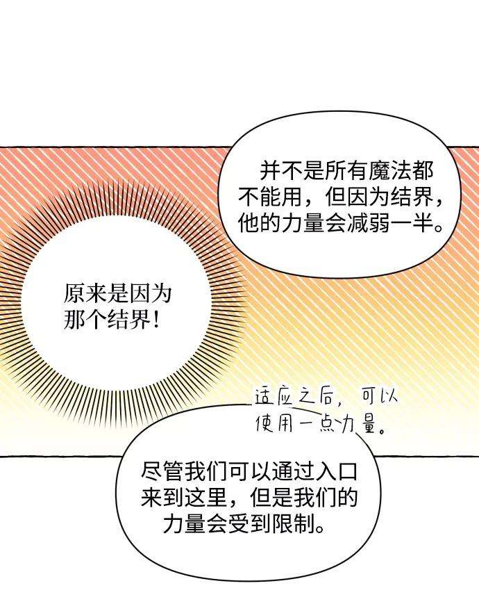 怪物公爵的女儿10话