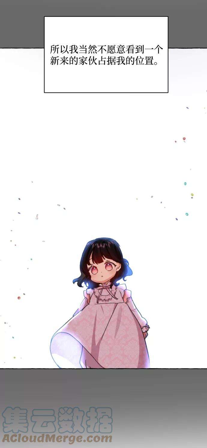 怪物公爵的女儿10话