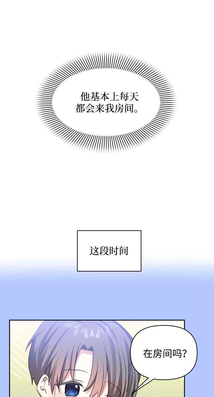 怪物公爵的女儿10话