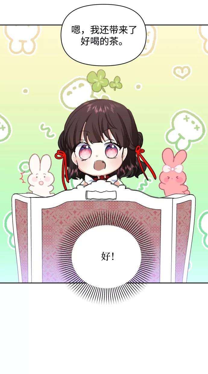 怪物公爵的女儿10话