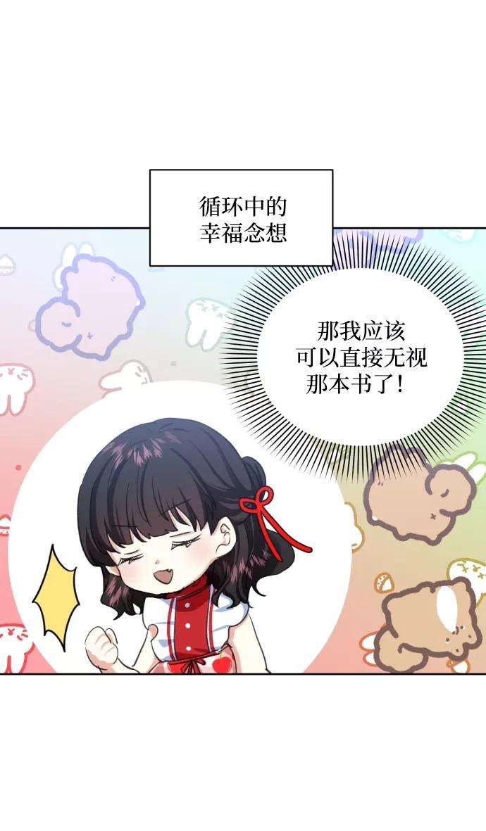 怪物公爵的女儿10话