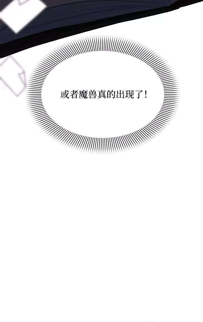 怪物公爵的女儿10话