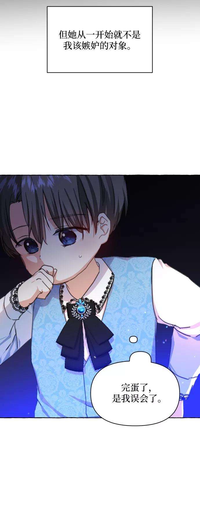 怪物公爵的女儿10话