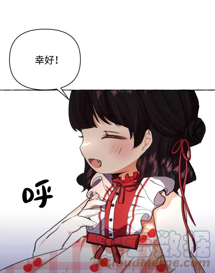 怪物公爵的女儿10话
