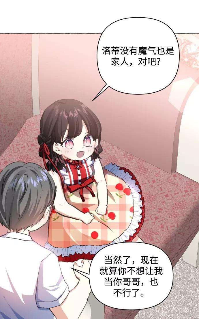 怪物公爵的女儿10话