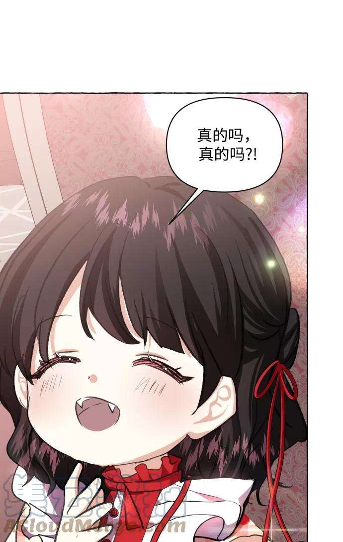 怪物公爵的女儿10话