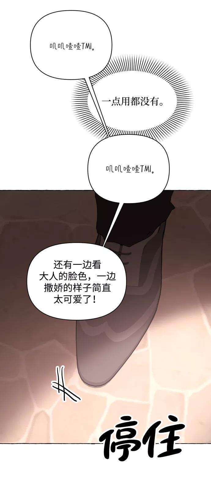 怪物公爵的女儿11话