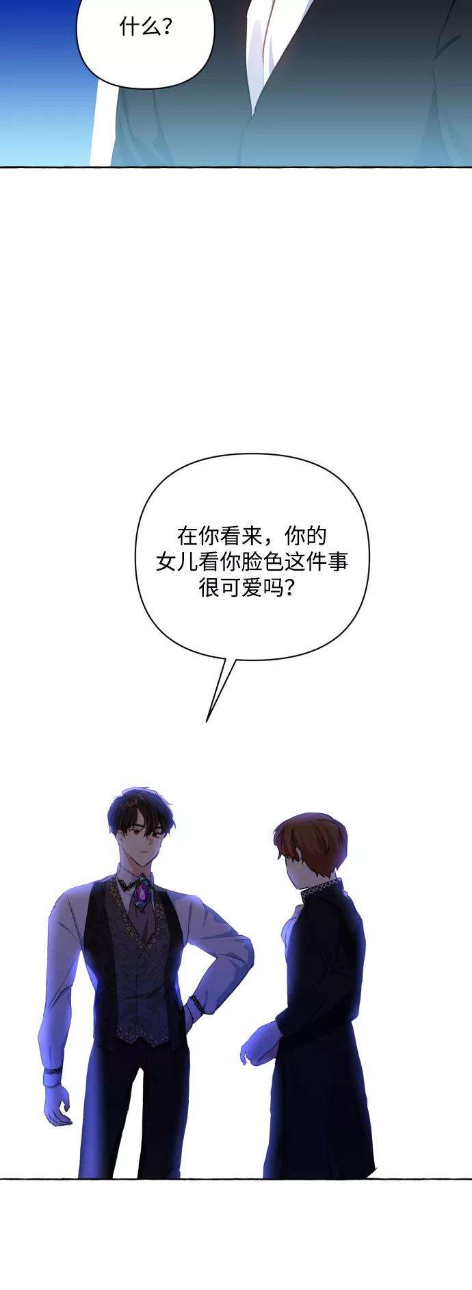 怪物公爵的女儿11话