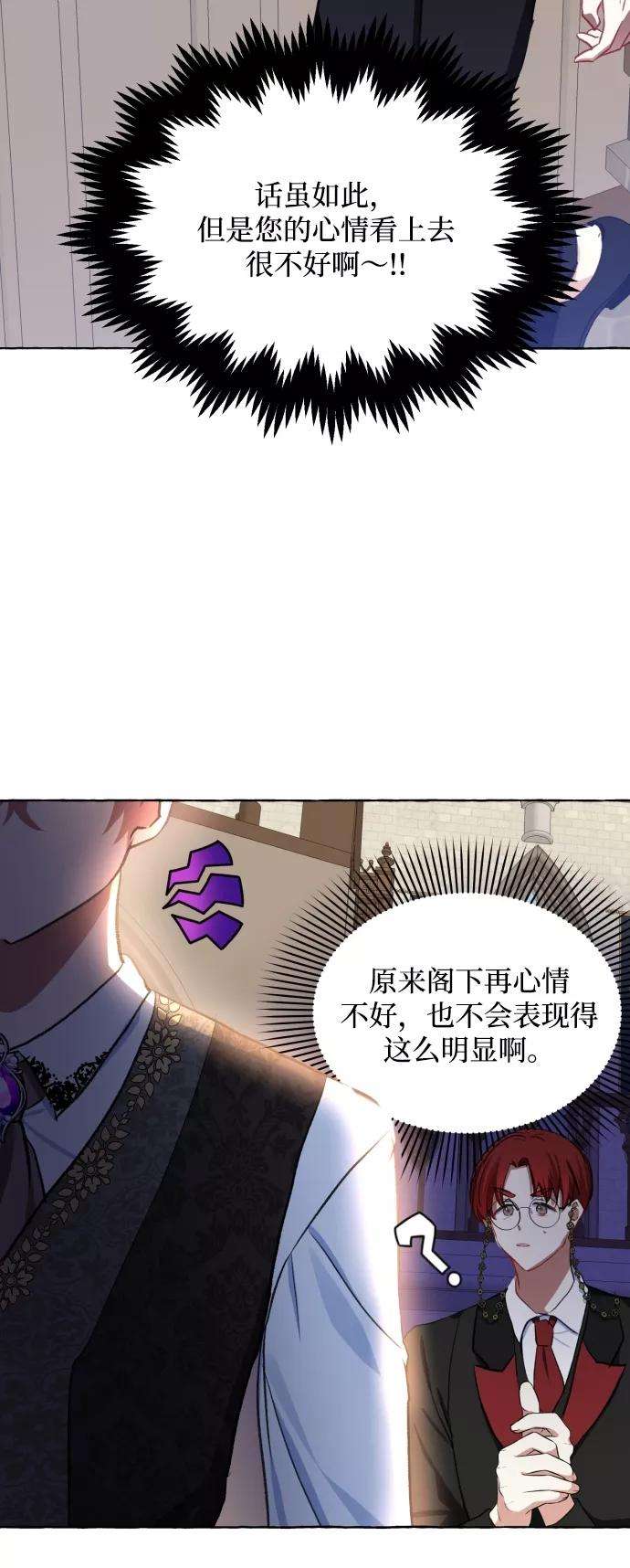怪物公爵的女儿11话