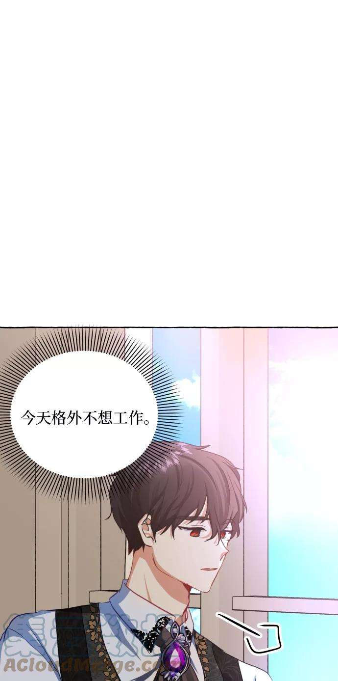 怪物公爵的女儿11话