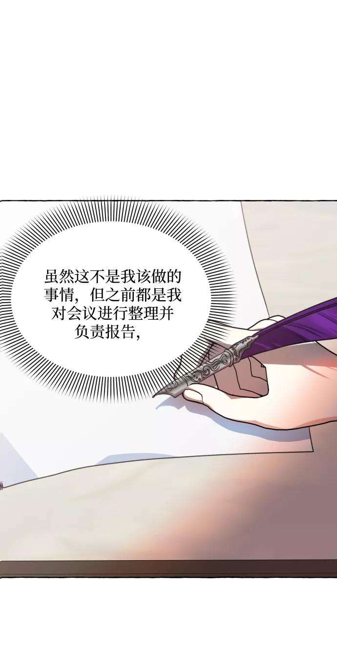 怪物公爵的女儿11话