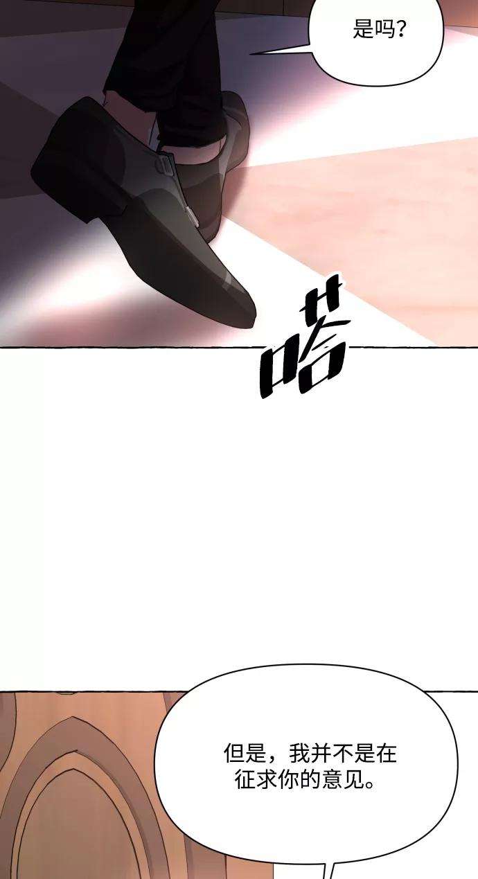 怪物公爵的女儿11话