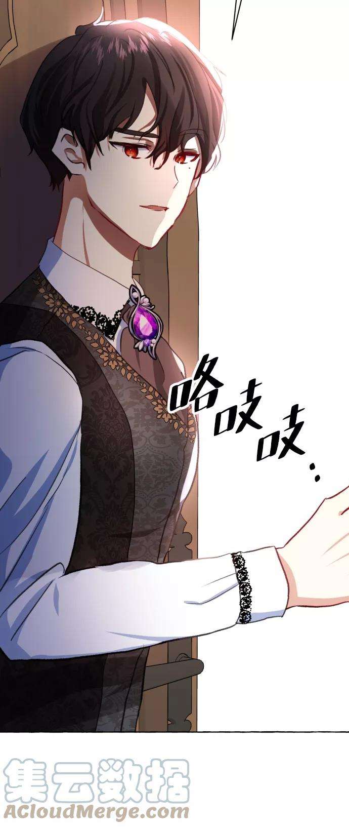 怪物公爵的女儿11话