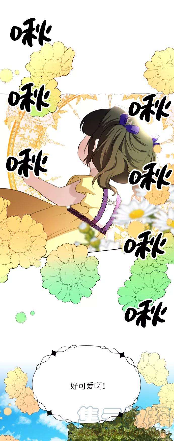 怪物公爵的女儿11话