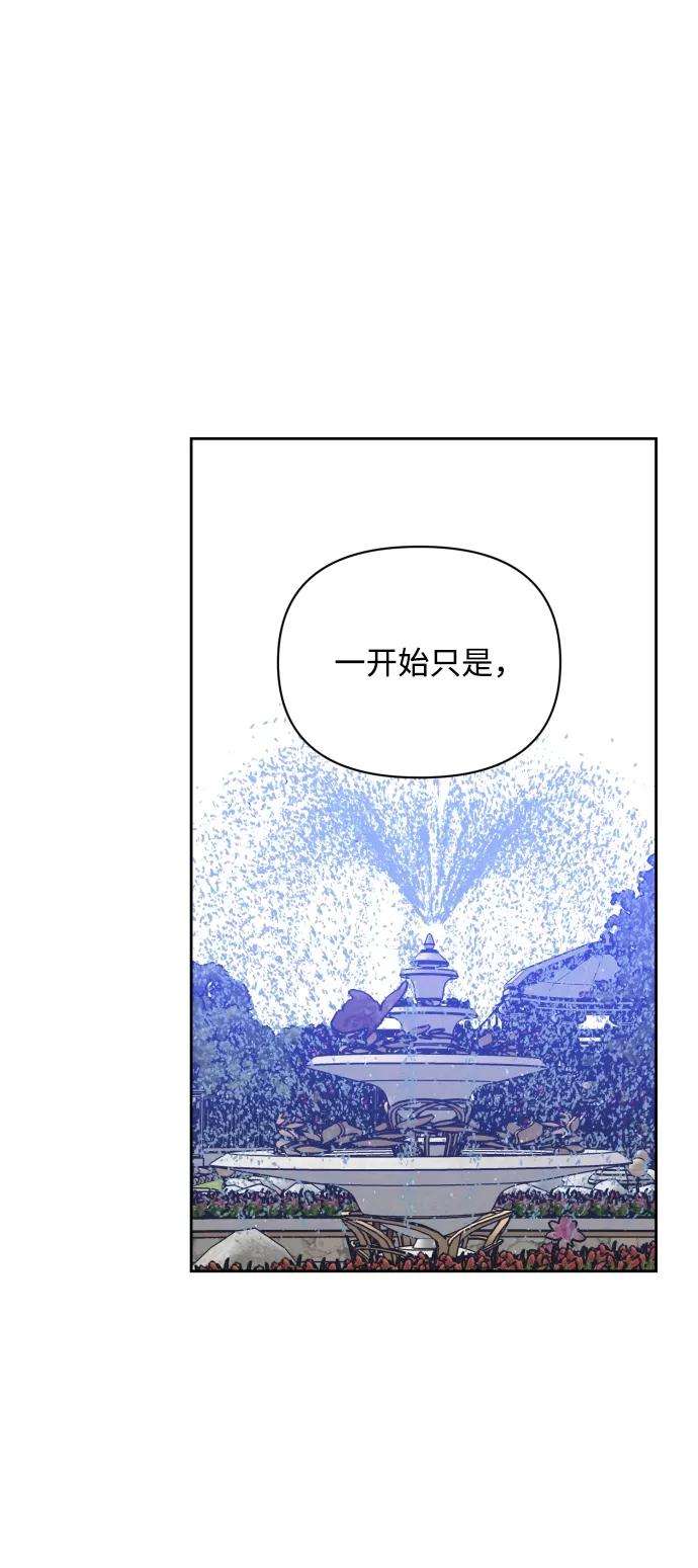 怪物公爵的女儿11话