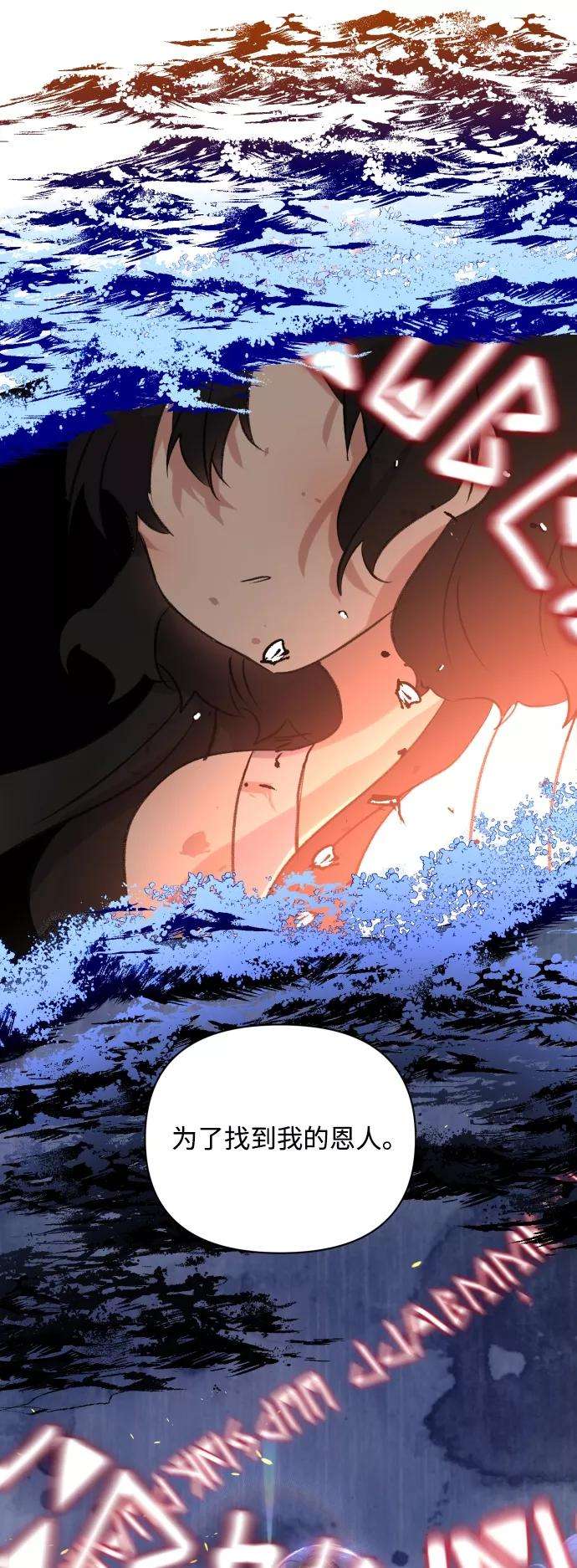 怪物公爵的女儿11话
