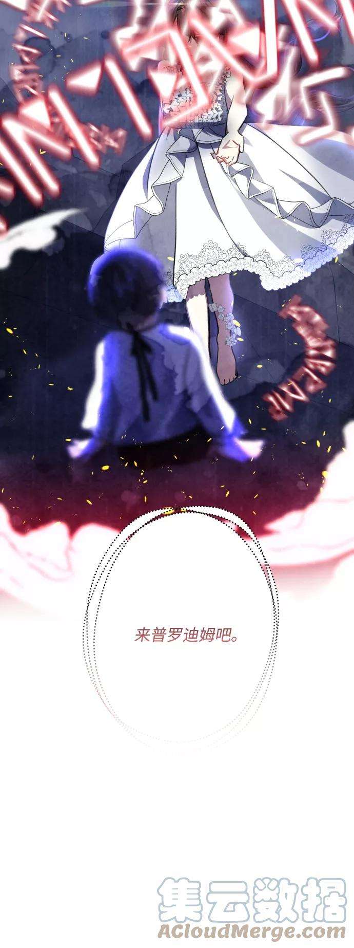 怪物公爵的女儿11话